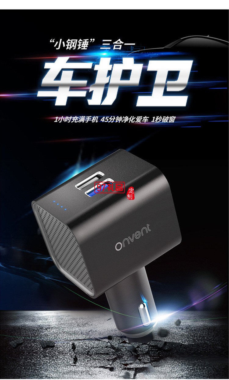 “小鋼錘”車護衛(wèi)汽車禮品logo定制商務禮品定制