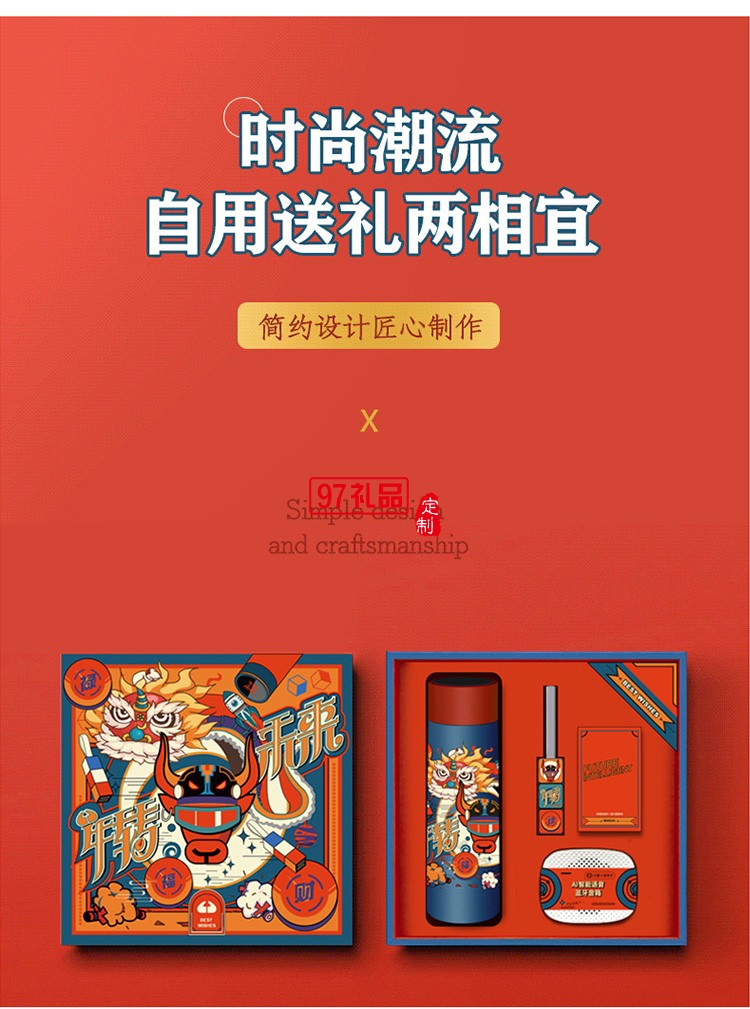 國朝套裝商務套裝保溫杯音箱數據線logo定制