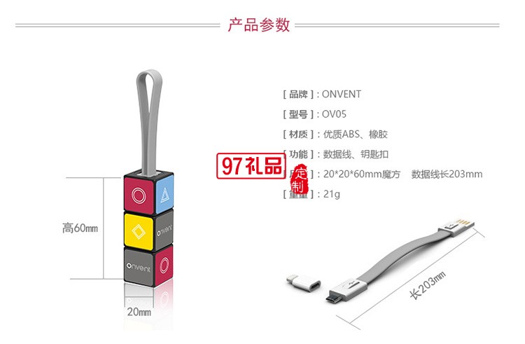 旋轉(zhuǎn)魔方數(shù)據(jù)線推廣禮品促銷活動禮品logo