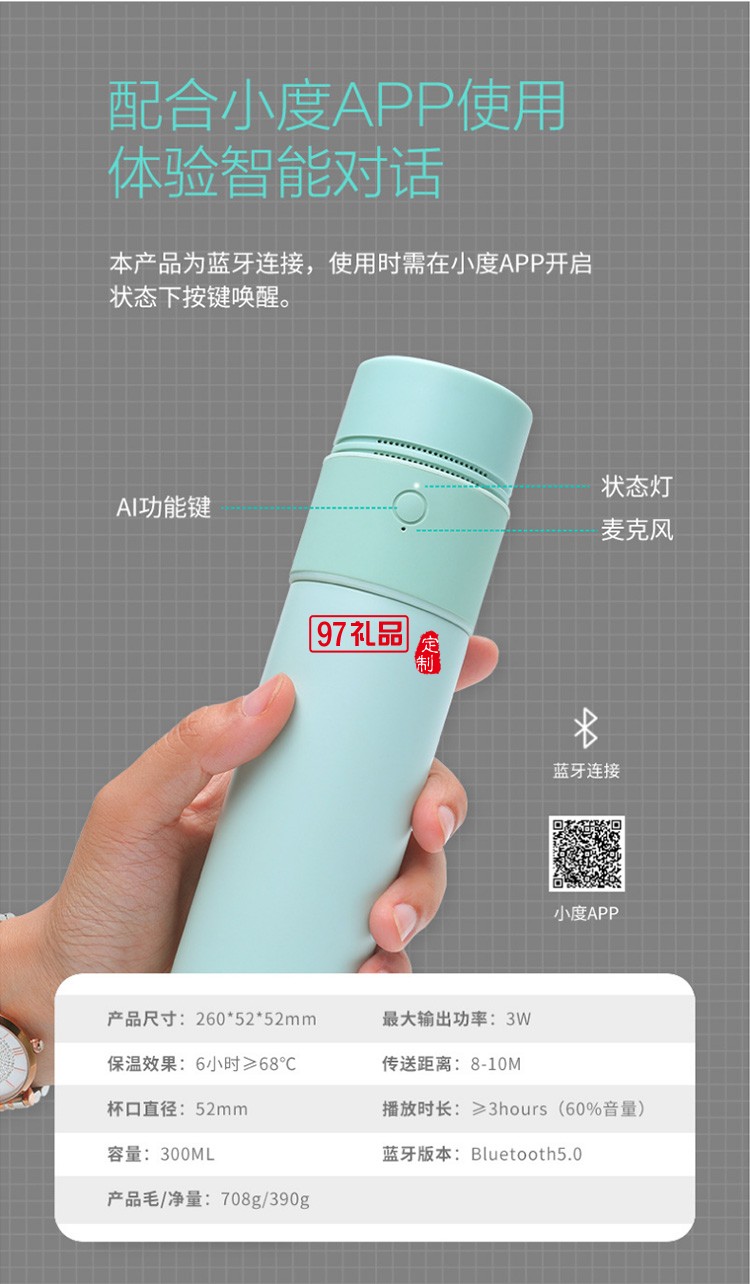 AI智能語(yǔ)音杯商務(wù)禮品創(chuàng)意禮品logo