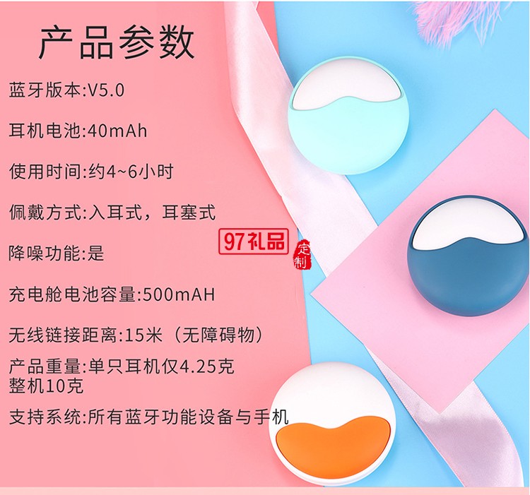 運動迷你入耳式馬卡龍色無線雙耳TWS 藍牙耳機 可定制logo