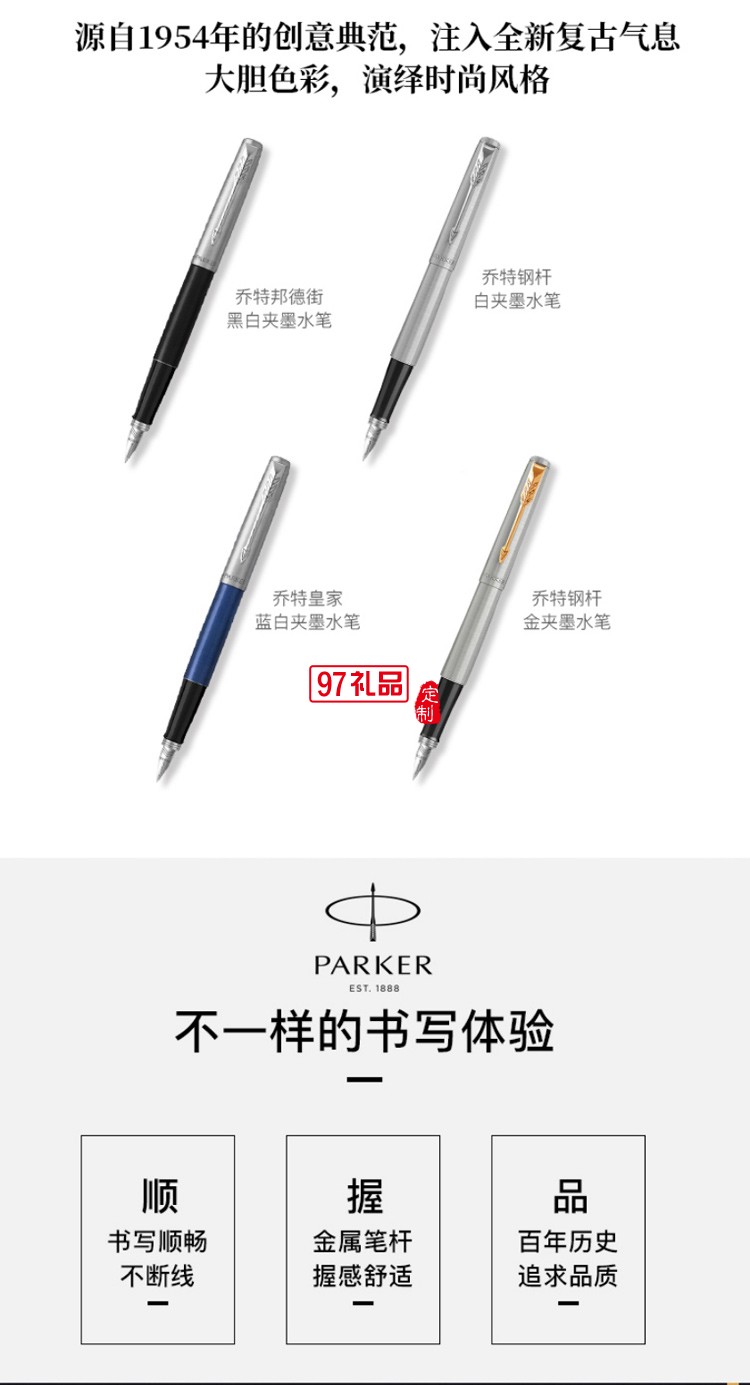 PARKER/派克熊貓禮盒喬特鋼桿墨水筆練字鋼筆學(xué)生專用成人書寫多色選
