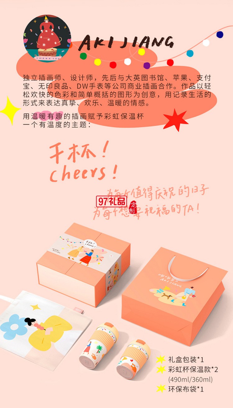 吻吻魚保溫杯原創(chuàng)插畫可愛(ài)網(wǎng)紅款少女心ins咖啡便攜精致隨行水杯