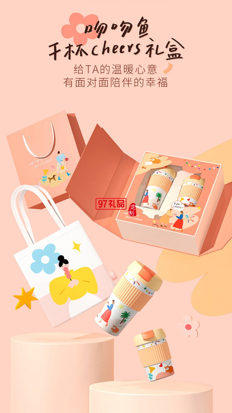 吻吻魚保溫杯原創(chuàng)插畫可愛(ài)網(wǎng)紅款少女心ins咖啡便攜精致隨行水杯