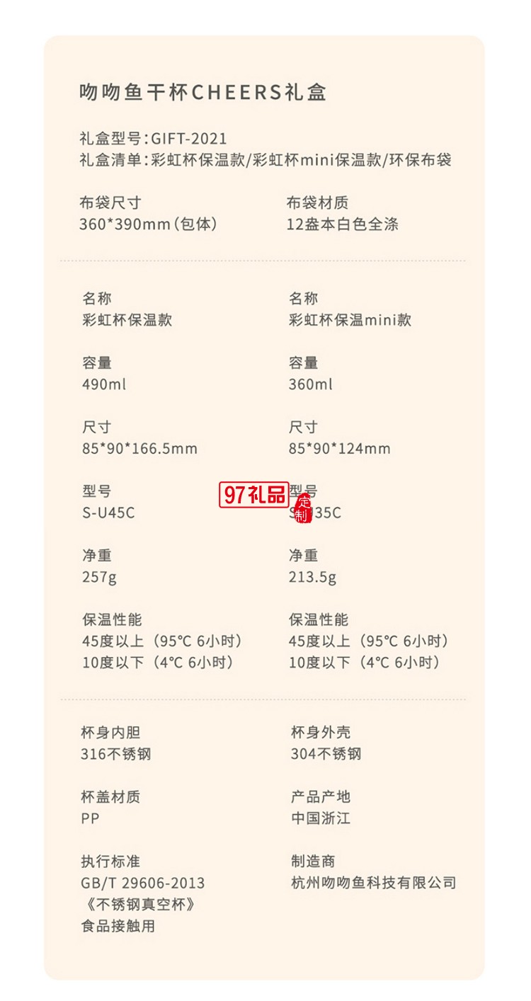 吻吻魚保溫杯原創(chuàng)插畫可愛(ài)網(wǎng)紅款少女心ins咖啡便攜精致隨行水杯