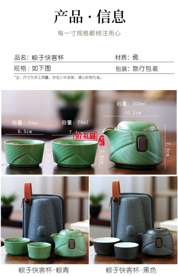 創(chuàng)意新款端午節(jié)商務(wù)便攜式茶具套裝