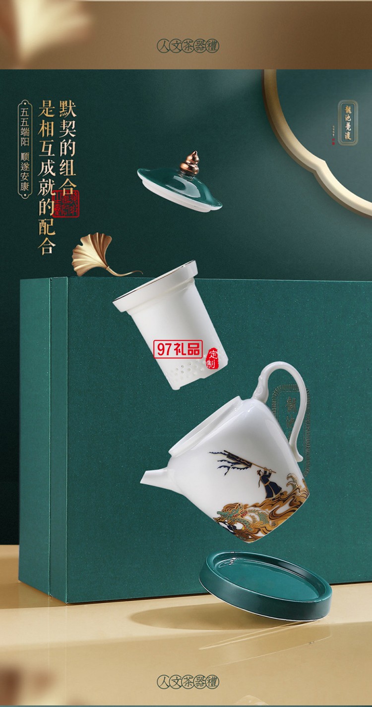 端午節(jié)伴手禮房地產銀行茶具套裝  三清山定制案例