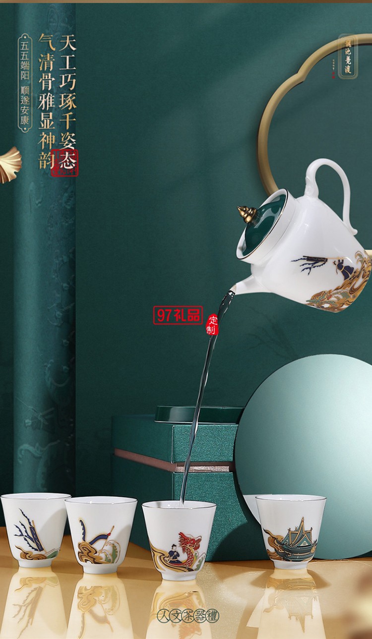 端午節(jié)伴手禮房地產銀行茶具套裝  三清山定制案例