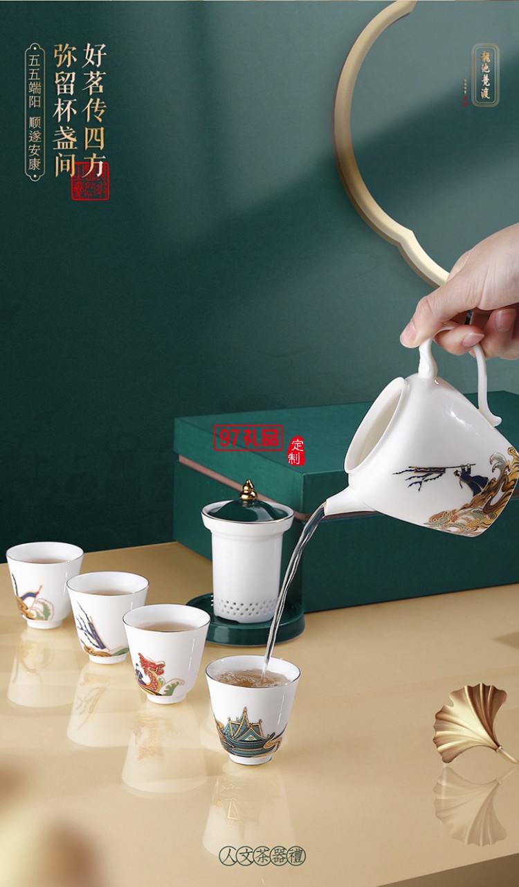 端午節(jié)伴手禮房地產銀行茶具套裝  三清山定制案例