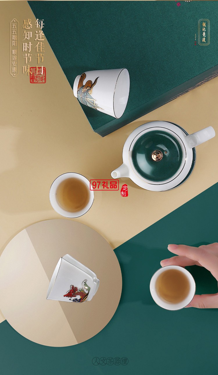 端午節(jié)伴手禮房地產銀行茶具套裝  三清山定制案例