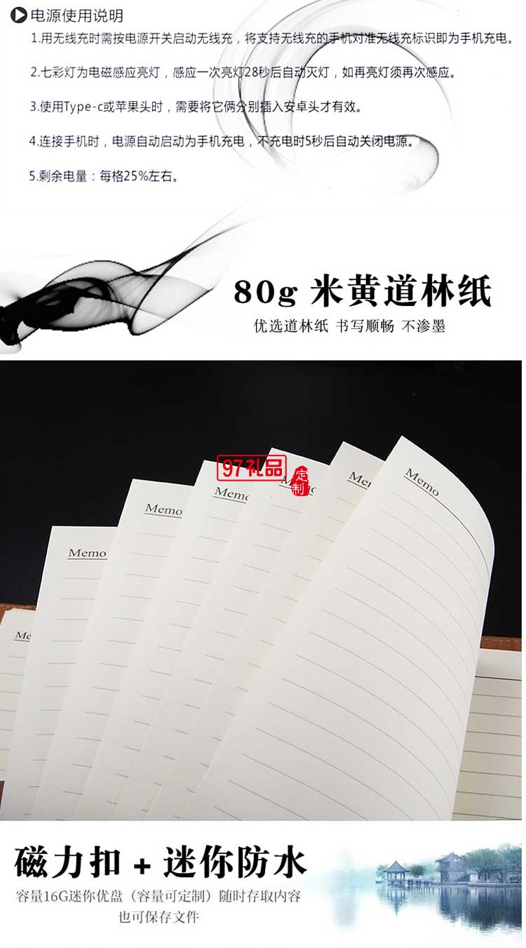 新奧定制款 帶U盤筆記本 8000毫安移動(dòng)電源電記事本 