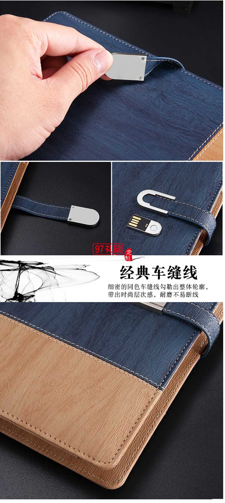 新奧定制款 帶U盤筆記本 8000毫安移動(dòng)電源電記事本 