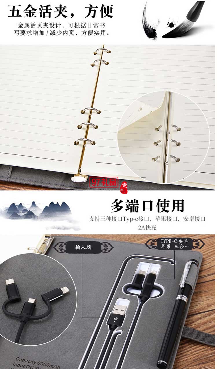 新華保險(xiǎn)定制款U盤 筆記本 移動(dòng)電源電炫彩燈記事本高檔商務(wù)禮品