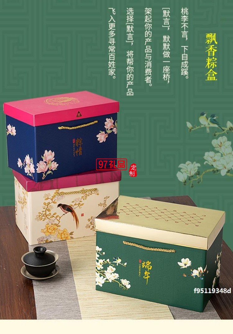 粽子包裝盒粽子禮盒外包裝盒紙箱端午節(jié)禮品盒空盒盒子手提款廠(chǎng)家