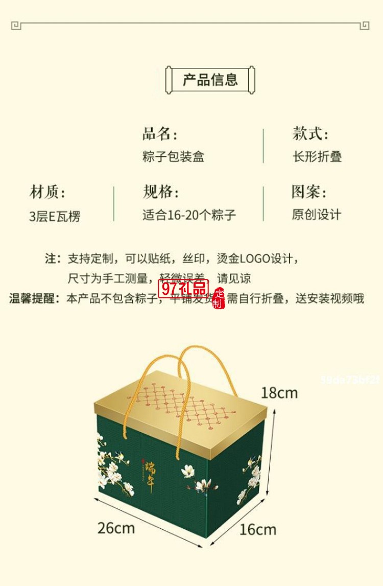 粽子包裝盒粽子禮盒外包裝盒紙箱端午節(jié)禮品盒空盒盒子手提款廠(chǎng)家
