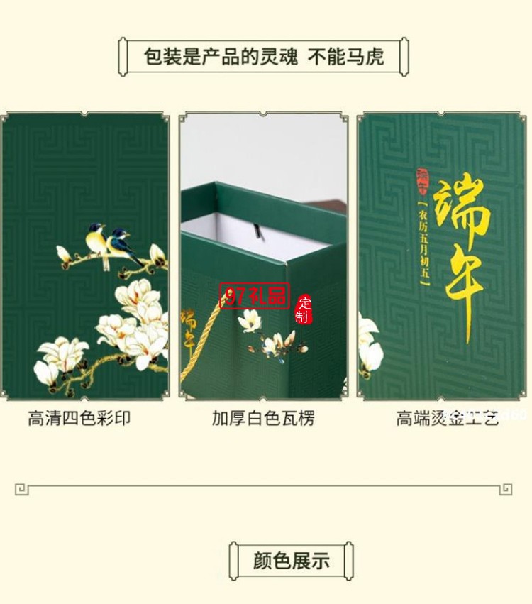 粽子包裝盒粽子禮盒外包裝盒紙箱端午節(jié)禮品盒空盒盒子手提款廠(chǎng)家