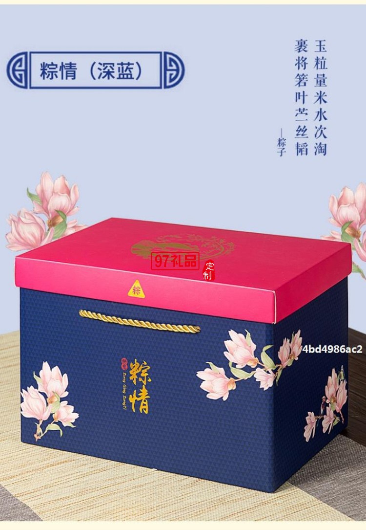 粽子包裝盒粽子禮盒外包裝盒紙箱端午節(jié)禮品盒空盒盒子手提款廠(chǎng)家