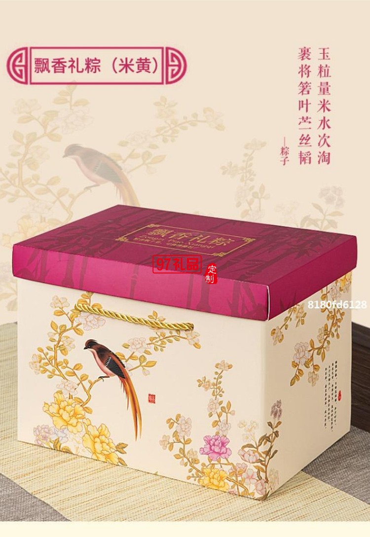 粽子包裝盒粽子禮盒外包裝盒紙箱端午節(jié)禮品盒空盒盒子手提款廠(chǎng)家