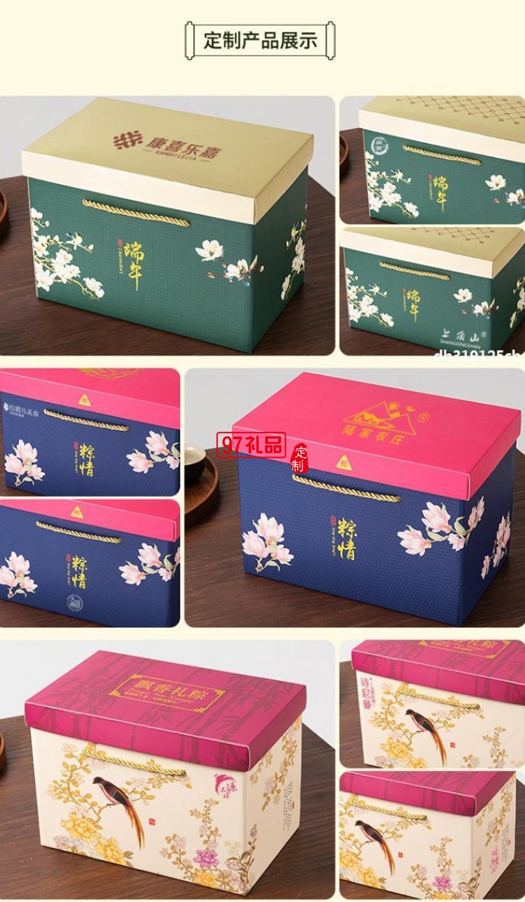 粽子包裝盒粽子禮盒外包裝盒紙箱端午節(jié)禮品盒空盒盒子手提款廠(chǎng)家