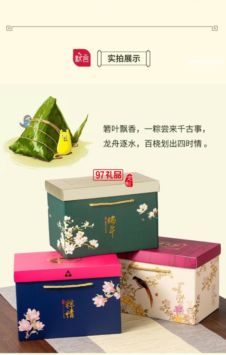 粽子包裝盒粽子禮盒外包裝盒紙箱端午節(jié)禮品盒空盒盒子手提款廠(chǎng)家