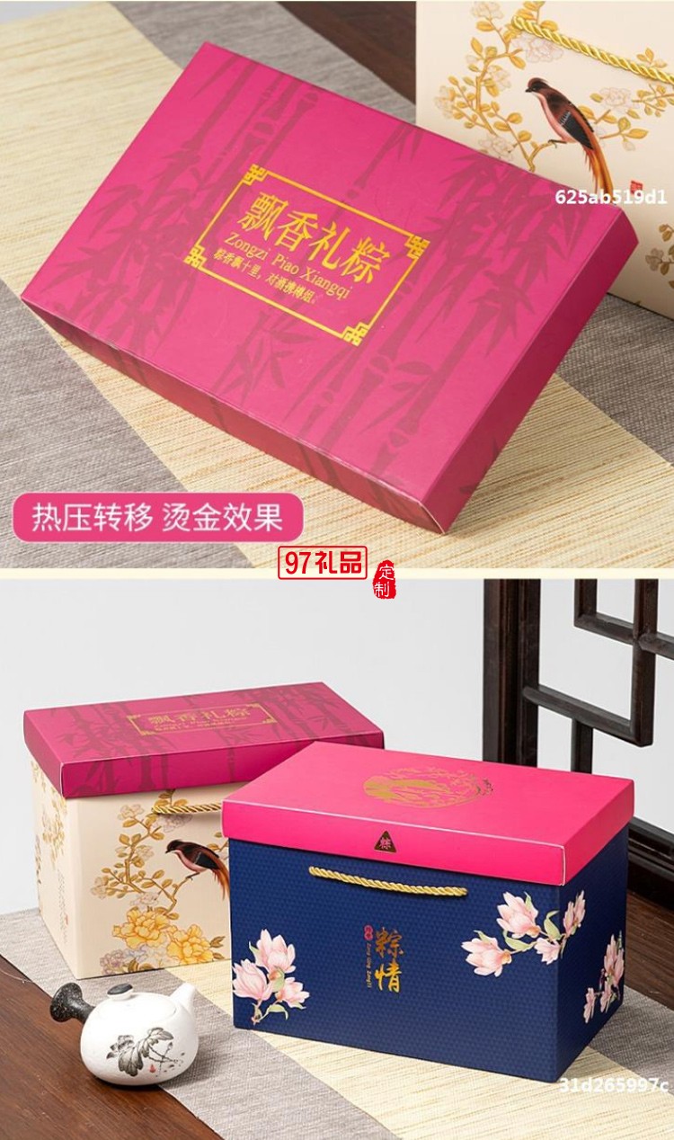 粽子包裝盒粽子禮盒外包裝盒紙箱端午節(jié)禮品盒空盒盒子手提款廠(chǎng)家