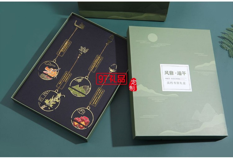 新品中國風(fēng)端午書簽套裝風(fēng)雅端午純銅紀(jì)念品可開模定制LOGO