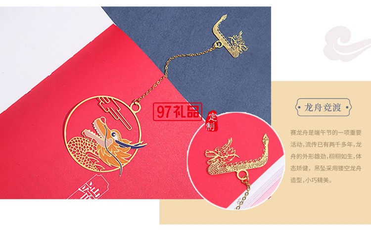 新品中國風(fēng)端午書簽套裝風(fēng)雅端午純銅紀(jì)念品可開模定制LOGO