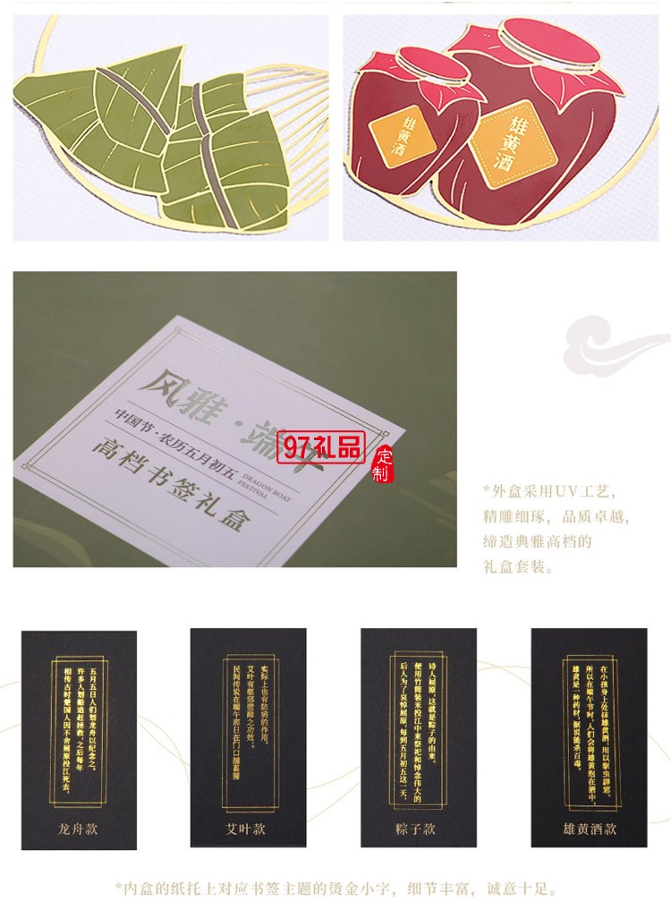 新品中國風(fēng)端午書簽套裝風(fēng)雅端午純銅紀(jì)念品可開模定制LOGO