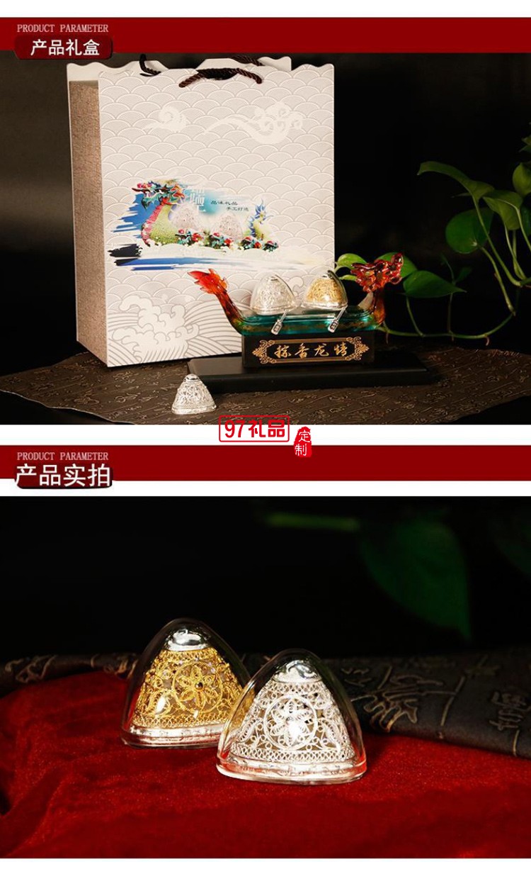 端午節(jié)送禮龍舟禮盒精美純銀999花絲鏤空粽子銀粽香龍情開(kāi)模定制LOGO