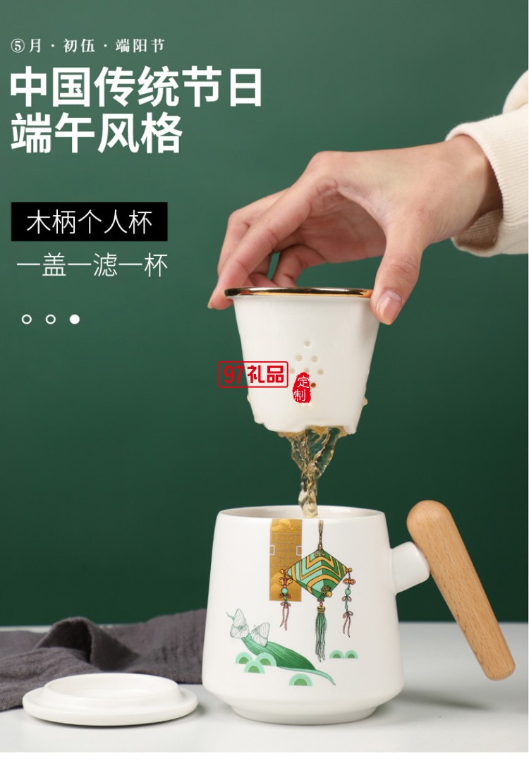 泡茶杯馬克杯帶蓋定制大容量端午送禮品陶瓷過(guò)濾茶可定制LOGO