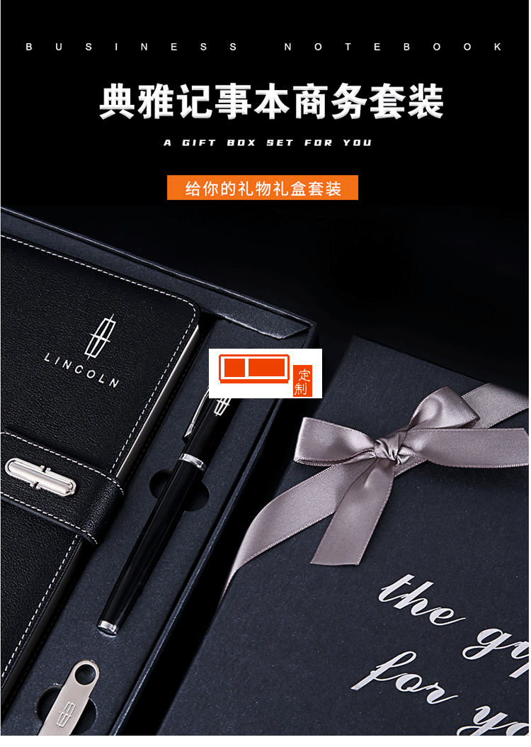 車企定制款商務(wù)套裝 筆記本U盤筆 定制LOGO