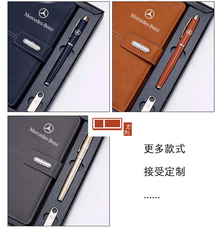 車企定制款商務(wù)套裝 筆記本U盤筆 定制LOGO