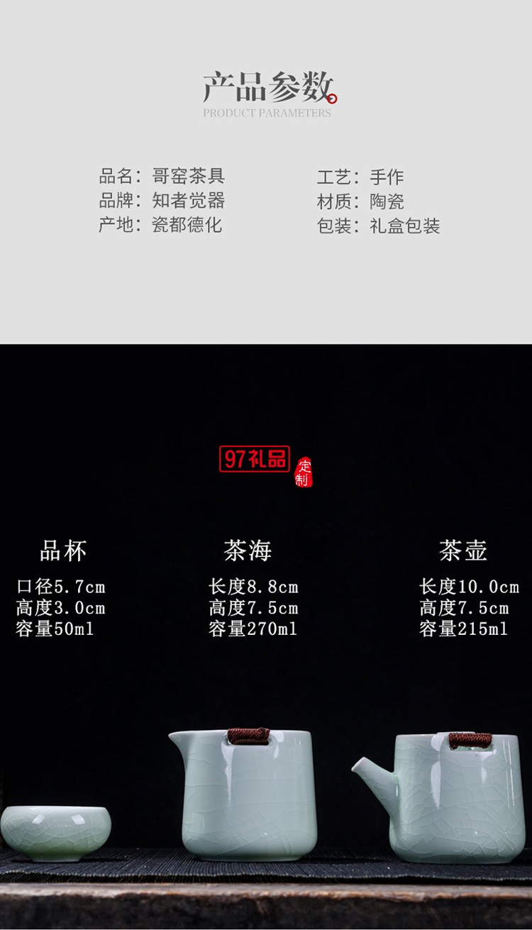 新款茶具商務(wù)禮品茶具套裝商務(wù)套裝禮品饋贈(zèng)logo定制
