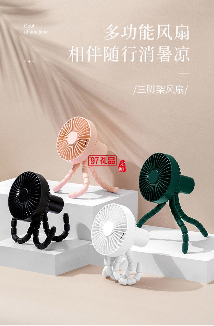 三角架風(fēng)扇360度可調(diào)節(jié)風(fēng)扇 夏季 企業(yè)員工禮品活動小禮品定制