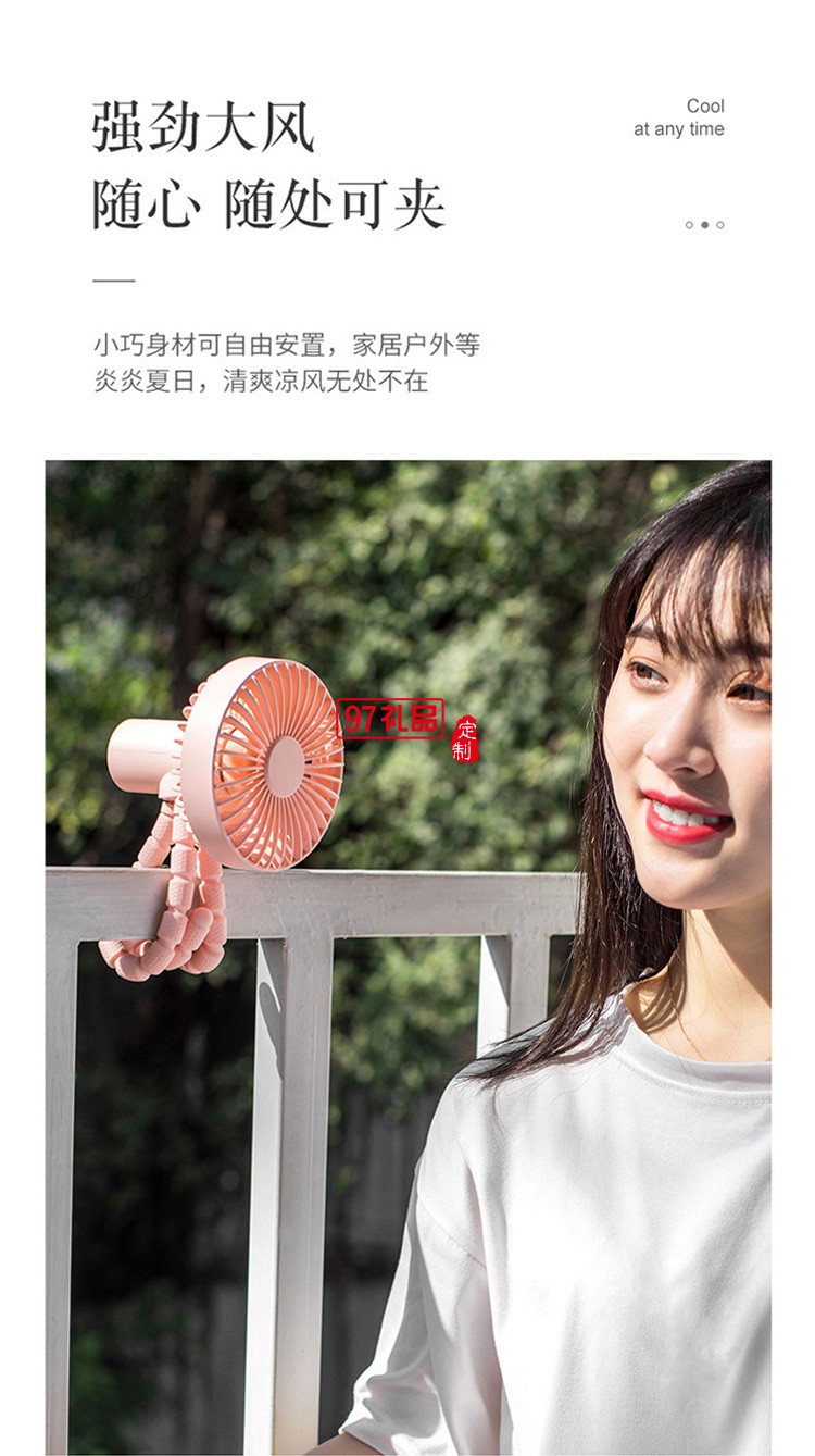 三角架風(fēng)扇360度可調(diào)節(jié)風(fēng)扇 夏季 企業(yè)員工禮品活動小禮品定制