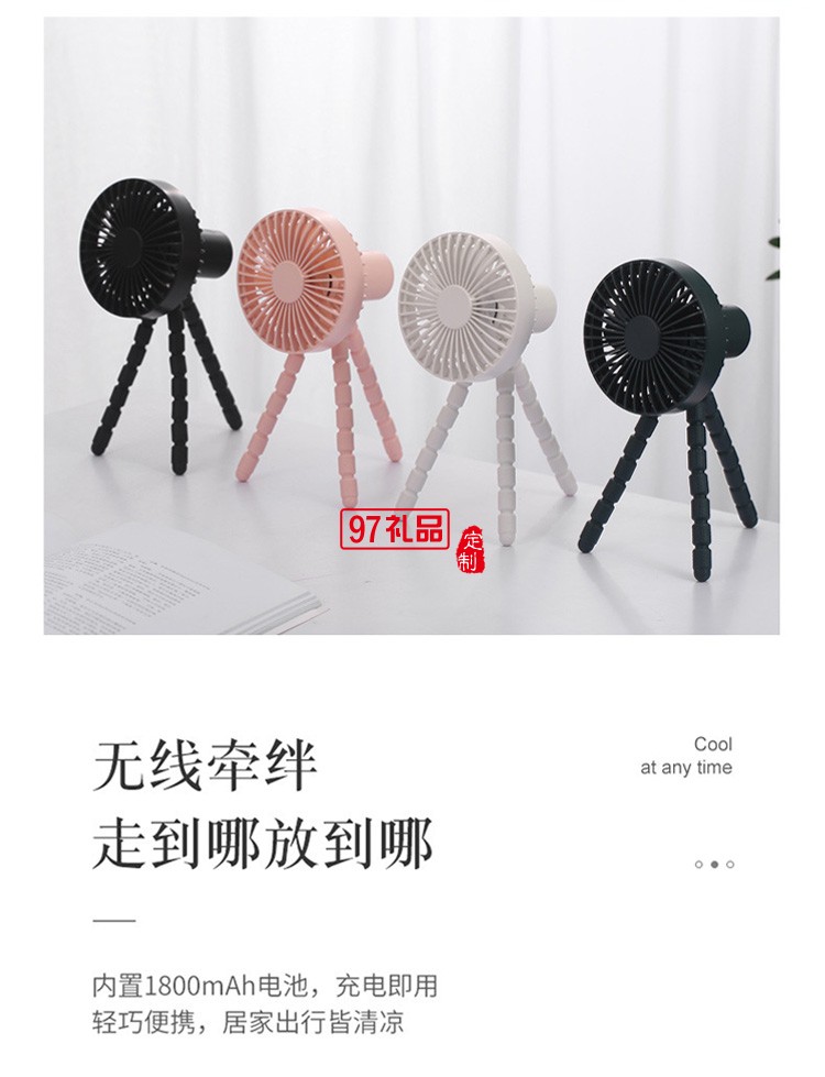 三角架風(fēng)扇360度可調(diào)節(jié)風(fēng)扇 夏季 企業(yè)員工禮品活動小禮品定制