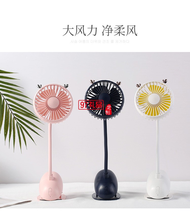 冠眾鑫定制鹿夾子風扇嬰兒車夾扇學(xué)生宿舍桌面usb充電風扇