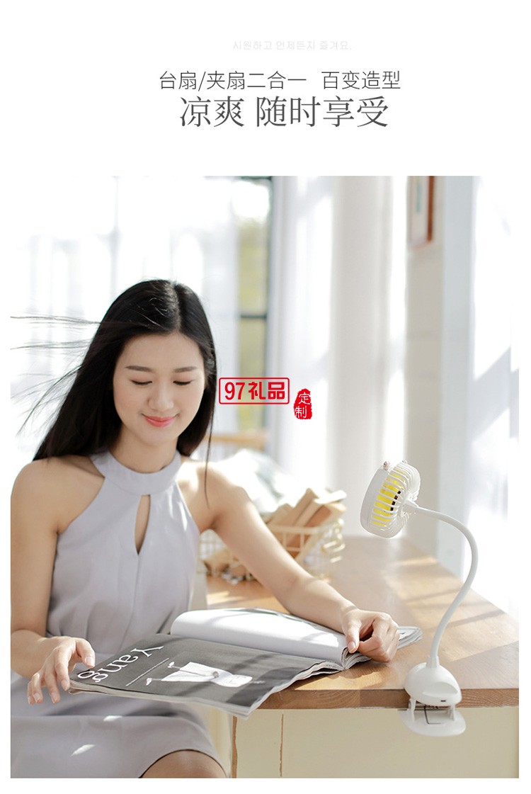 冠眾鑫定制鹿夾子風扇嬰兒車夾扇學(xué)生宿舍桌面usb充電風扇