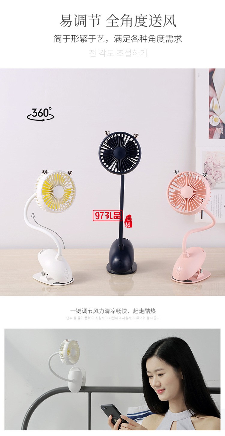 冠眾鑫定制鹿夾子風扇嬰兒車夾扇學(xué)生宿舍桌面usb充電風扇