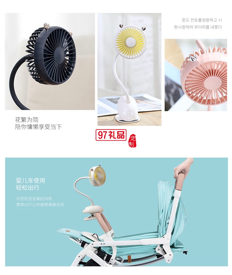 冠眾鑫定制鹿夾子風扇嬰兒車夾扇學(xué)生宿舍桌面usb充電風扇