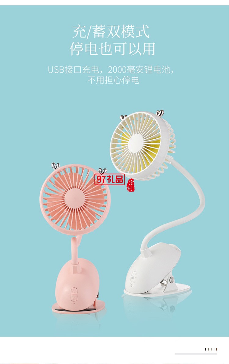 冠眾鑫定制鹿夾子風扇嬰兒車夾扇學(xué)生宿舍桌面usb充電風扇