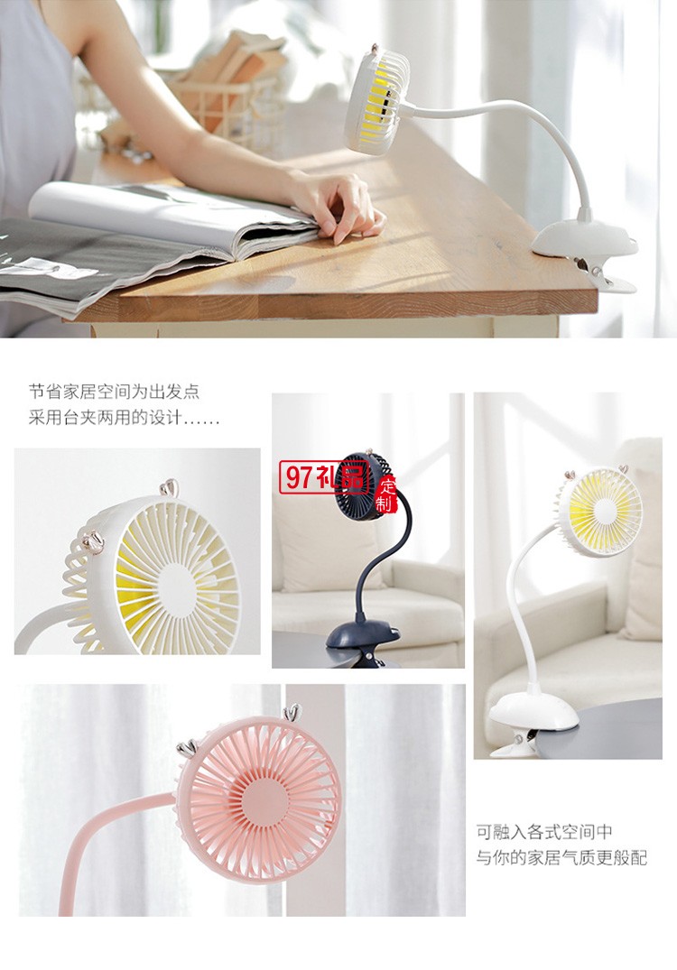 冠眾鑫定制鹿夾子風扇嬰兒車夾扇學(xué)生宿舍桌面usb充電風扇