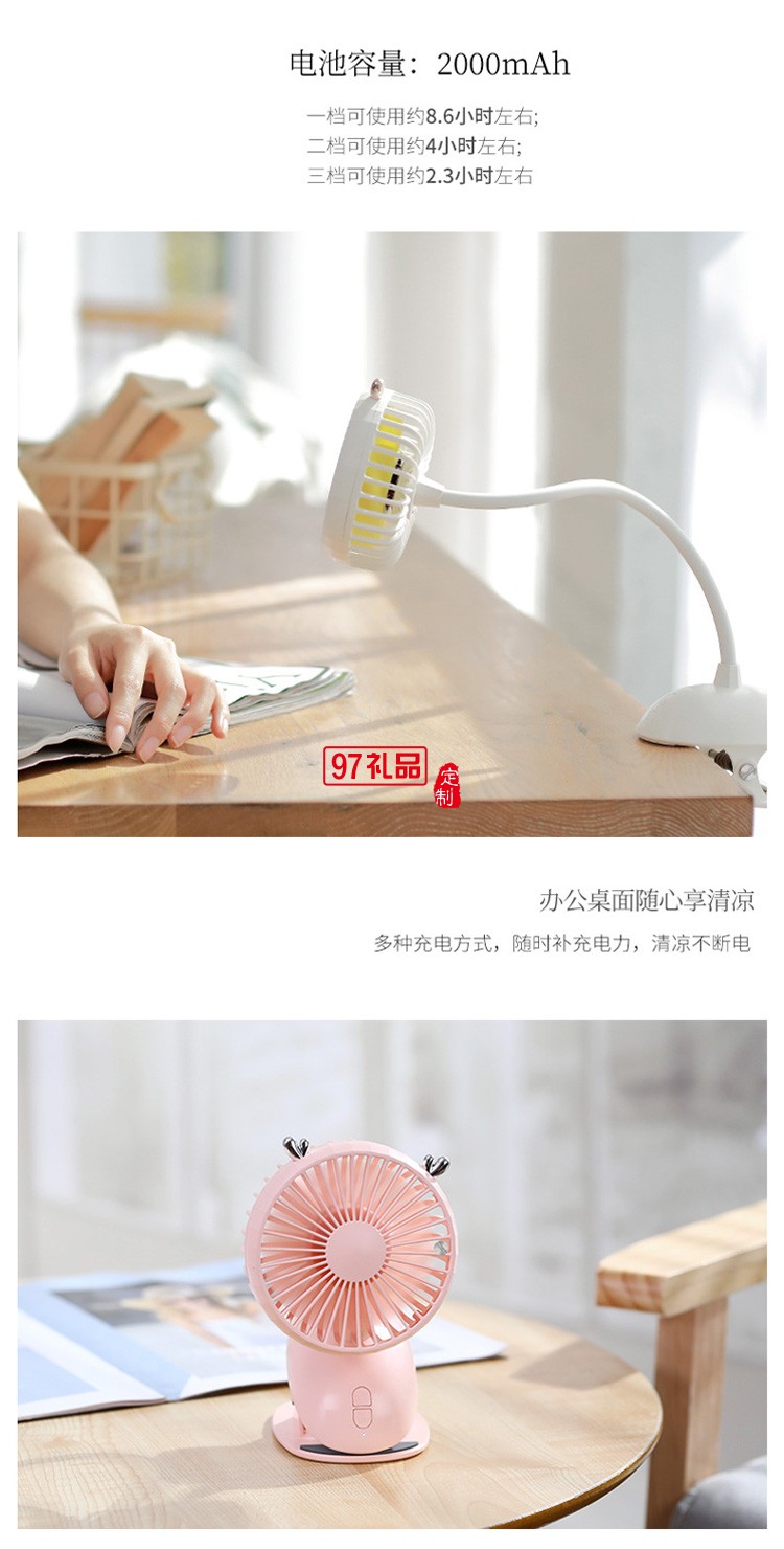 冠眾鑫定制鹿夾子風扇嬰兒車夾扇學(xué)生宿舍桌面usb充電風扇