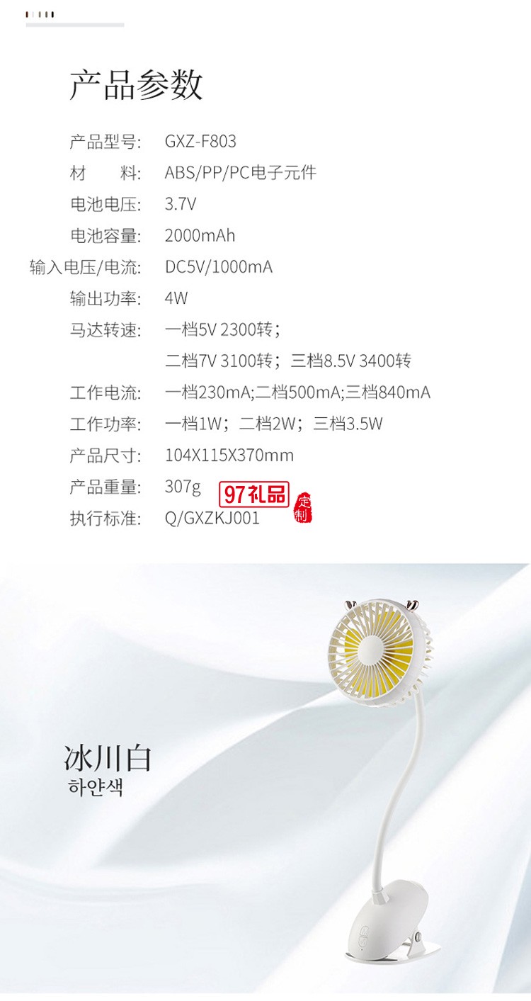 冠眾鑫定制鹿夾子風扇嬰兒車夾扇學(xué)生宿舍桌面usb充電風扇