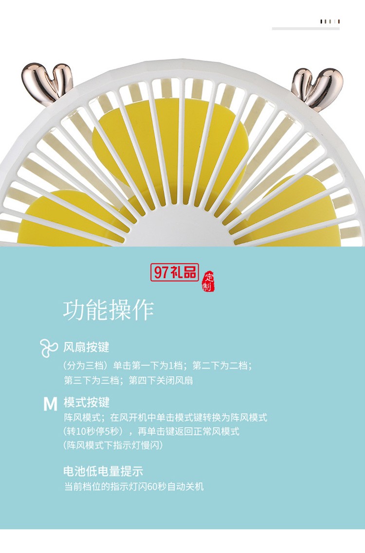 冠眾鑫定制鹿夾子風扇嬰兒車夾扇學(xué)生宿舍桌面usb充電風扇