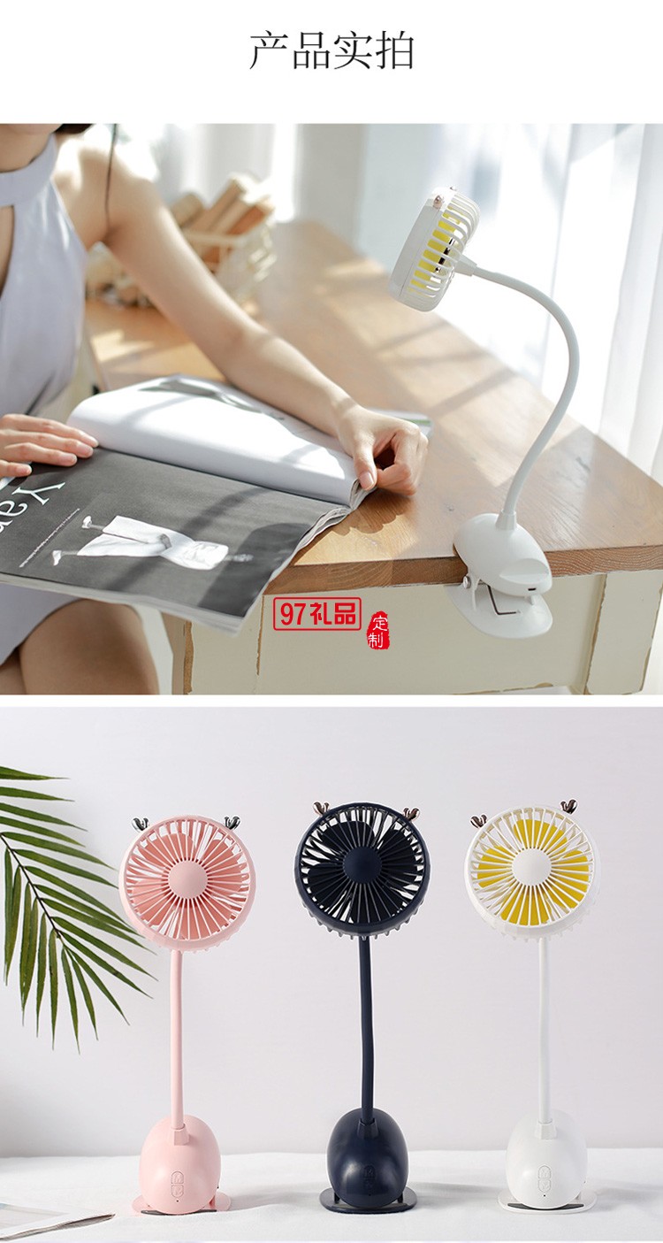 冠眾鑫定制鹿夾子風扇嬰兒車夾扇學(xué)生宿舍桌面usb充電風扇