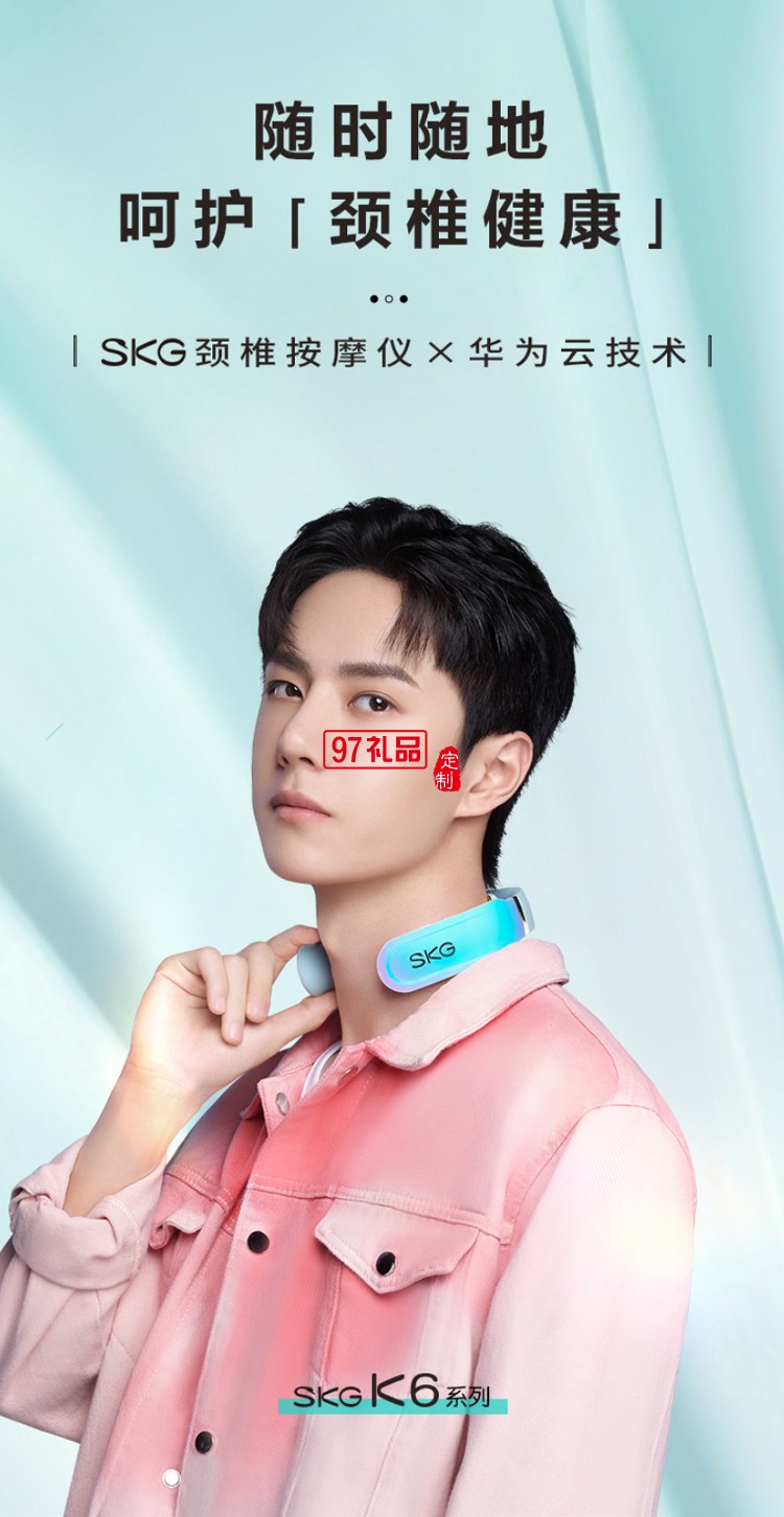 SKG頸椎按摩器K6肩頸部按摩儀熱敷護頸儀