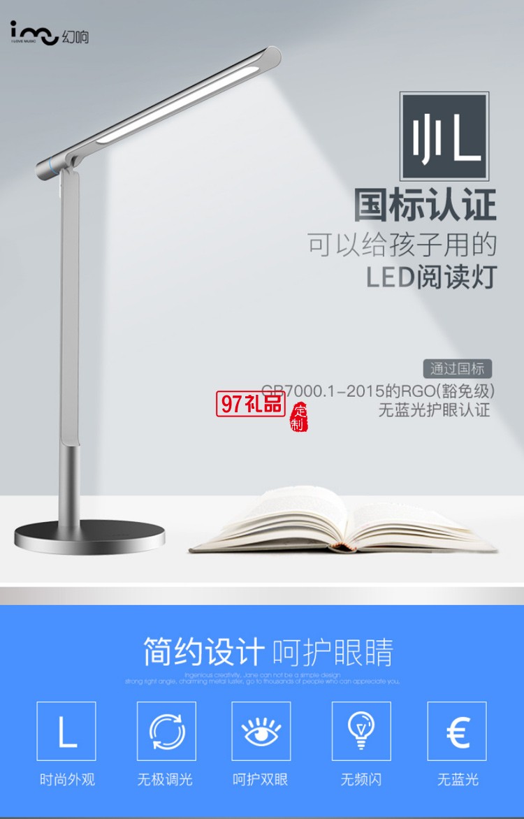 i-mu/幻響小L護(hù)眼臺燈LED抗藍(lán)光書桌兒童學(xué)習(xí)讀書閱讀臥室床頭燈