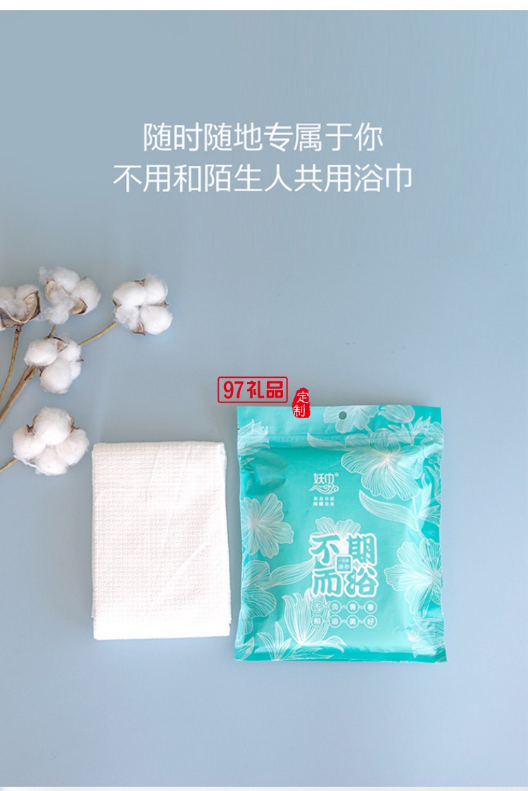 出差旅行便攜式浴巾純棉女男全棉抗菌大毛巾活動(dòng)小禮品定制