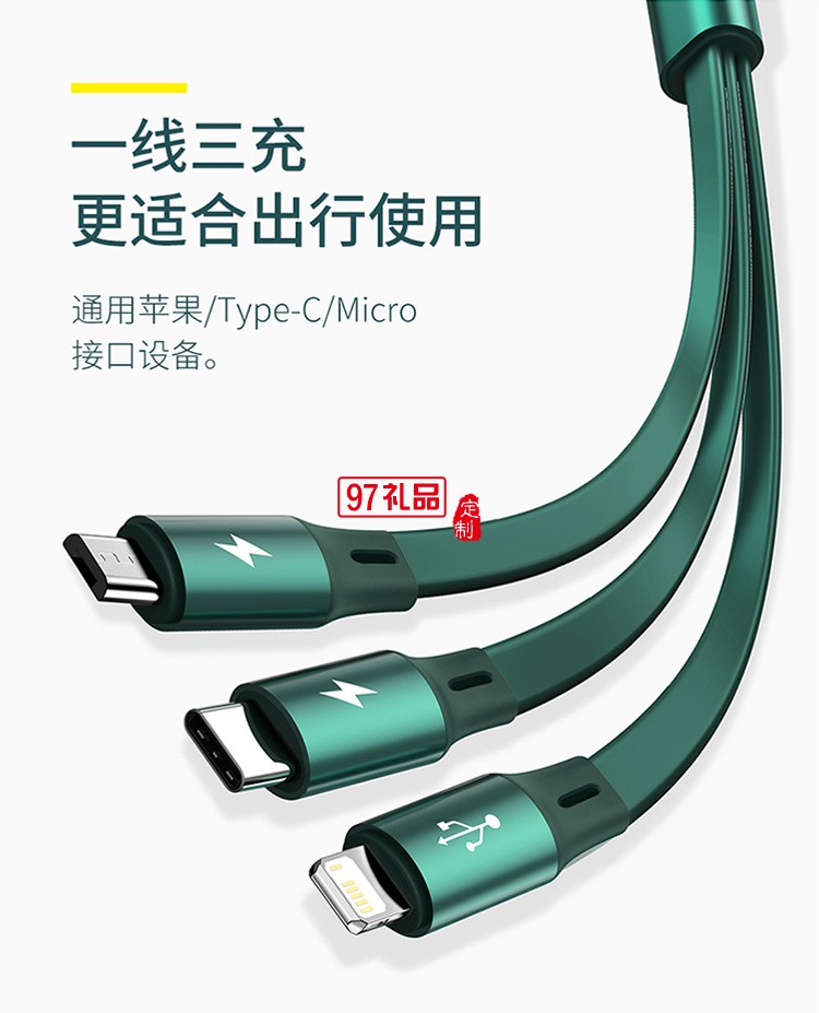 最新款數(shù)據(jù)線可定制logo地推禮品促銷禮品